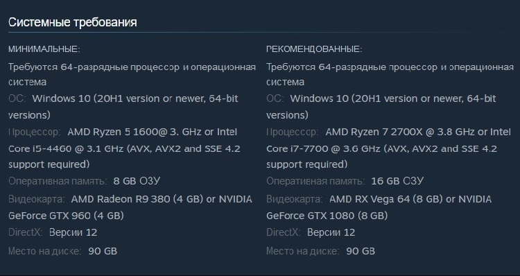  Новые системные требования Atomic Heart (источник изображения: Steam) 
